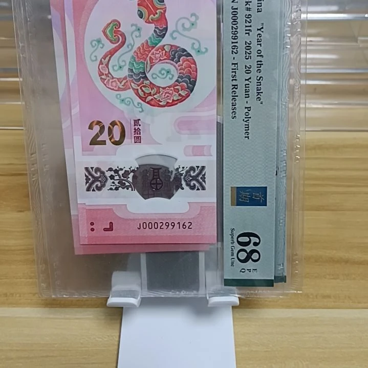 塑料号码如图所示000299162