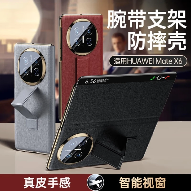 适用于华为Mate X6手机壳真皮全包磁吸翻盖式智能视窗防摔保护套