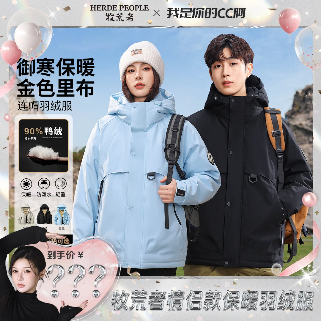 【粉丝专享】牧荒者冬季情侣款保暖黑金羽绒服外套AK509990