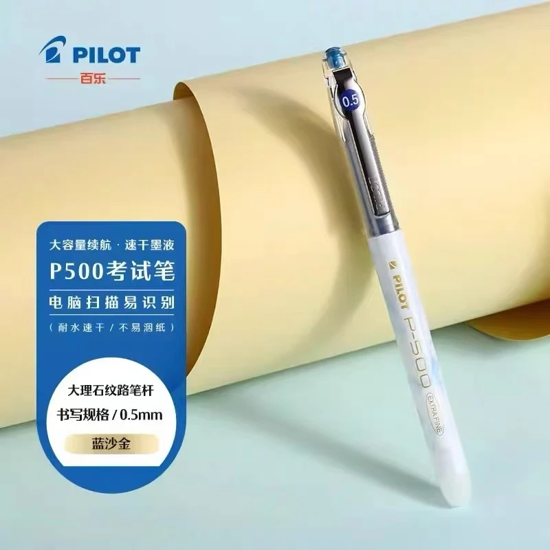PILOT/百乐P500 百乐金标 0.5mm中性笔