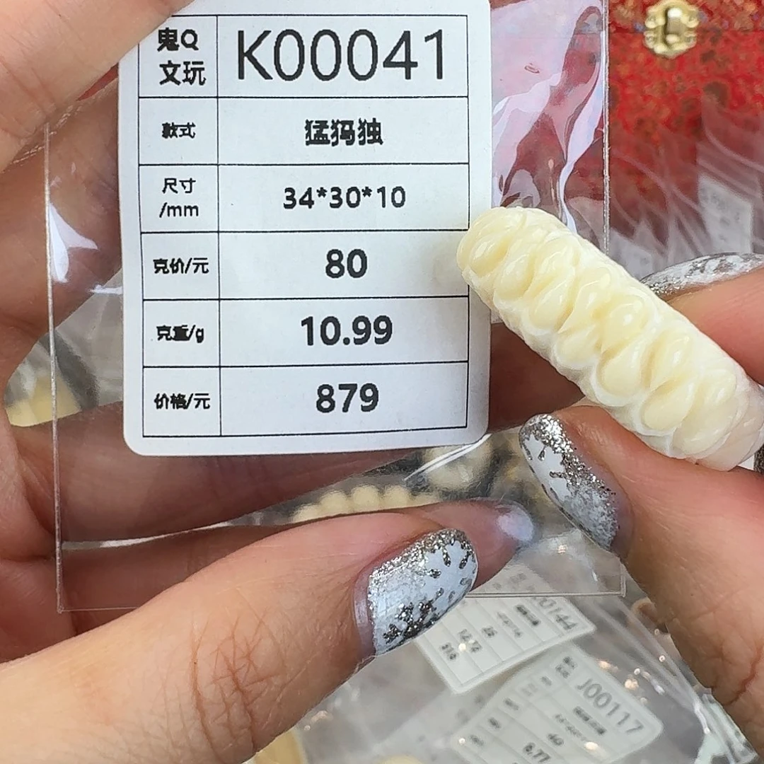 手串/手链/手镯猛犸象牙