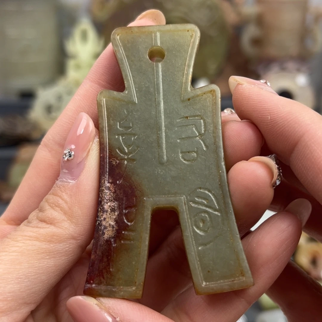 和田玉未镶嵌颈饰鉴2古藏珍鉴古藏珍