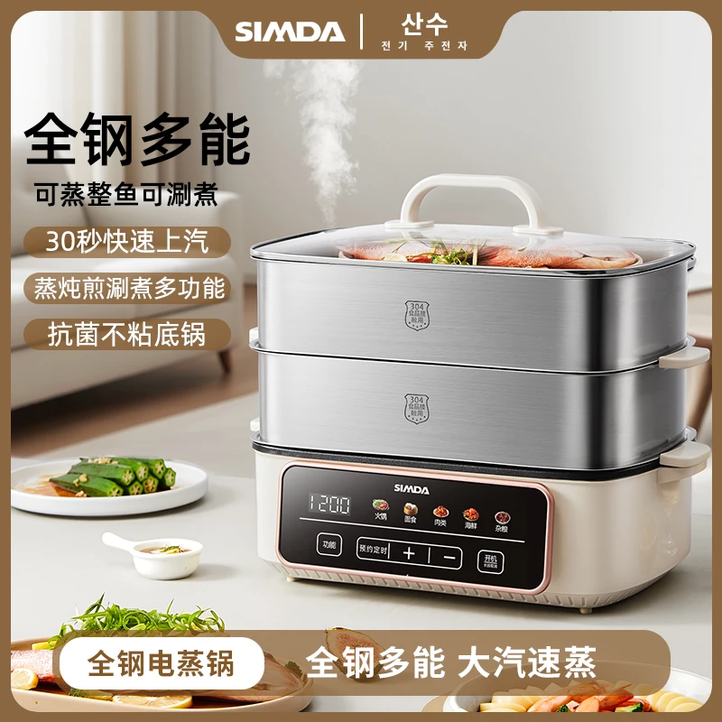 不锈钢电蒸锅多功能家用大容量智能三层蒸煮一体