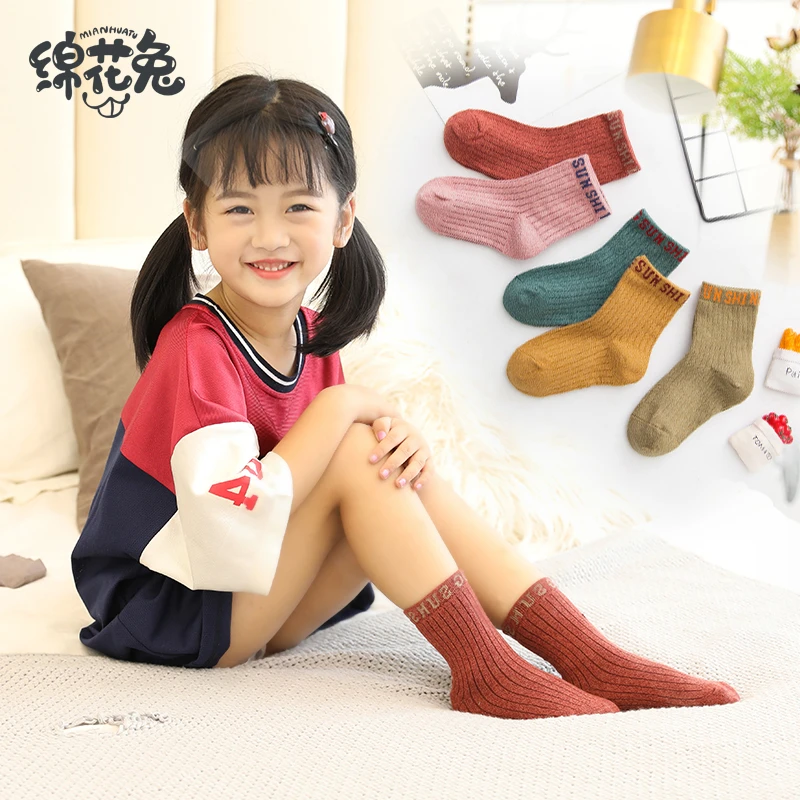 绵花兔1-12岁春秋男女儿童彩色袜子夏薄款童袜并线女中筒袜精梳棉