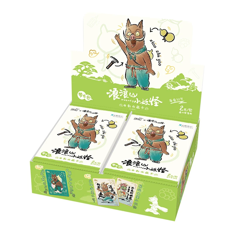 卡游【新人浮浮】浪浪山小妖怪-梦想包-两元 电影收藏卡弹
