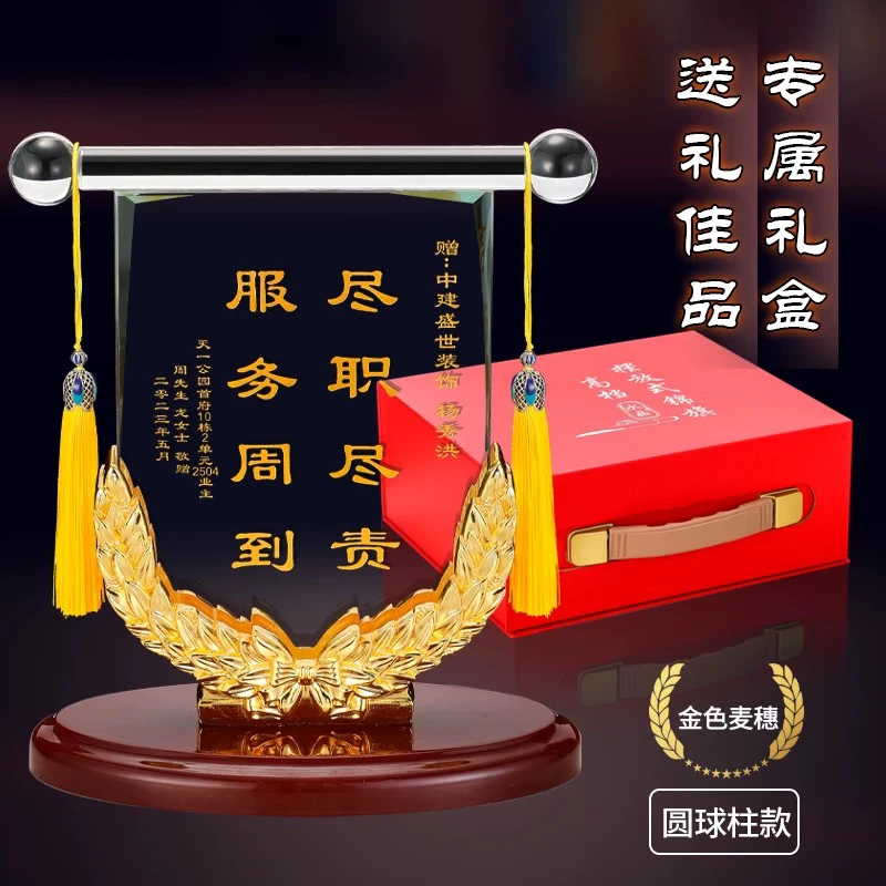 创意网红陶瓷感恩锦旗摆件工艺品高档可送老师医生等作大气礼物