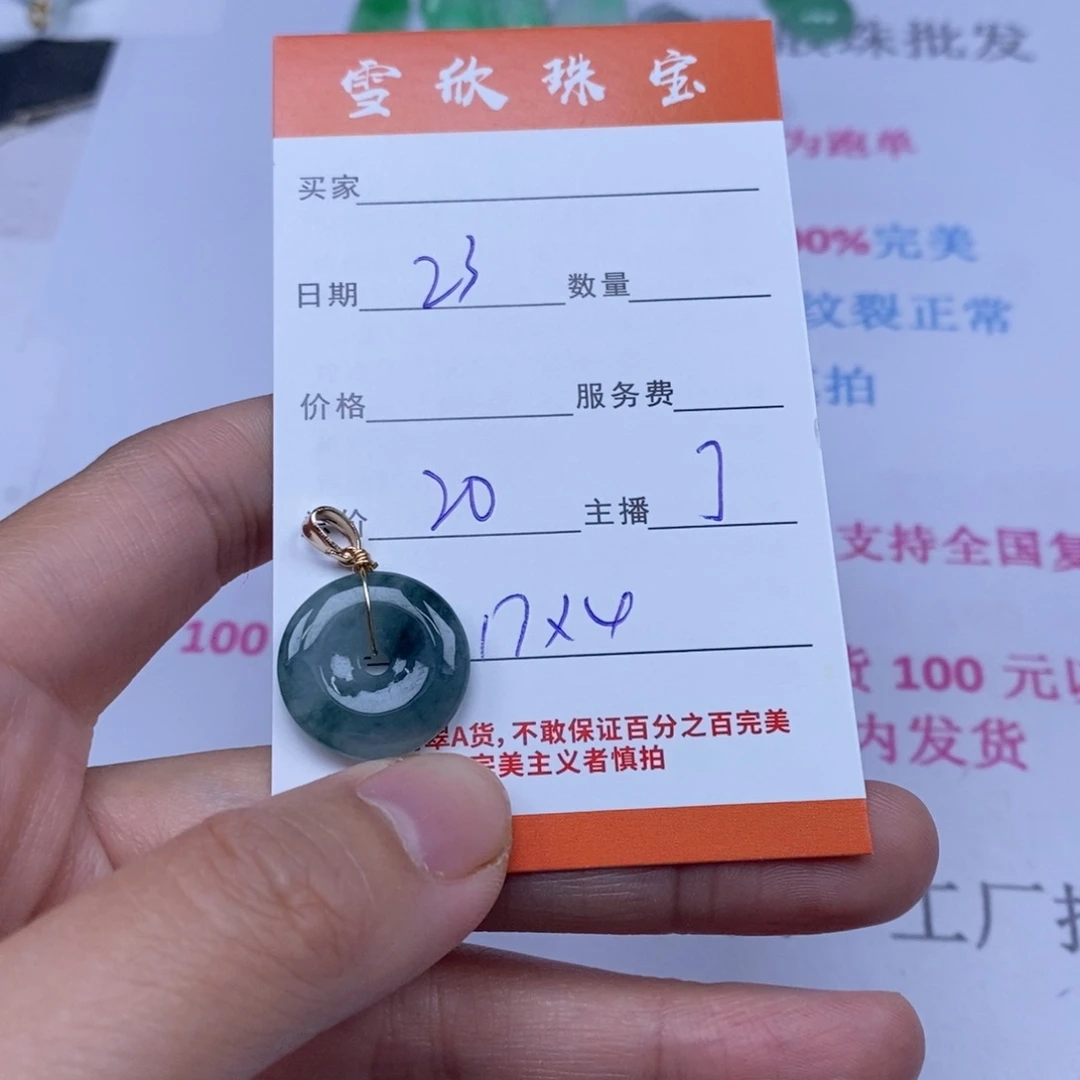 颈饰未镶嵌翡翠翡翠