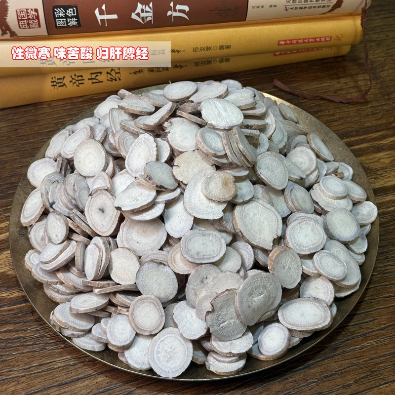 碰碰姐自然之道【白芍】--ZZ