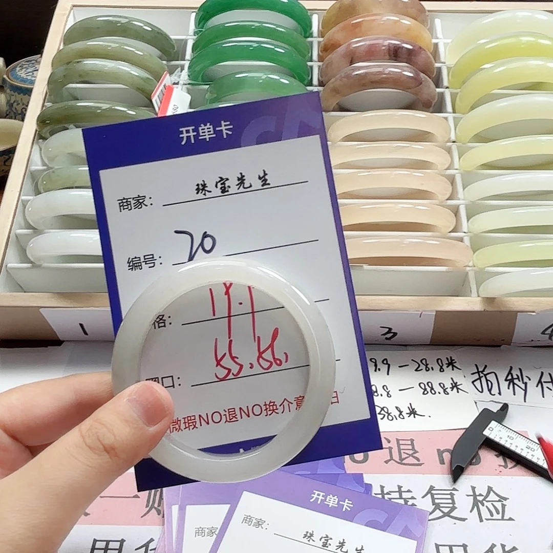 石英质玉手镯未镶嵌20