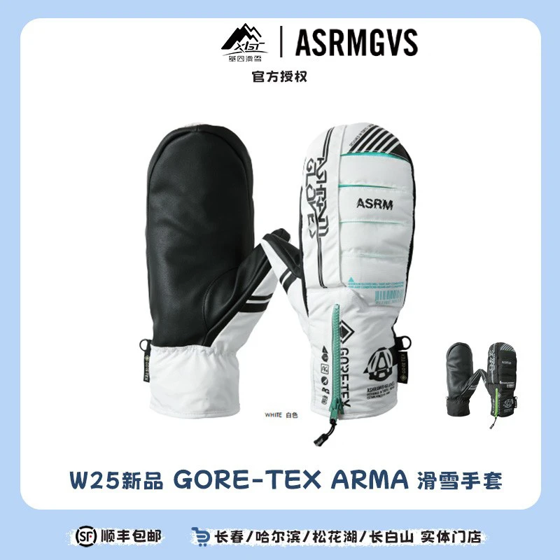 ASRM 24-25雪季时尚单板滑雪手套手闷GORE-TEX男女中性款ARMA系类