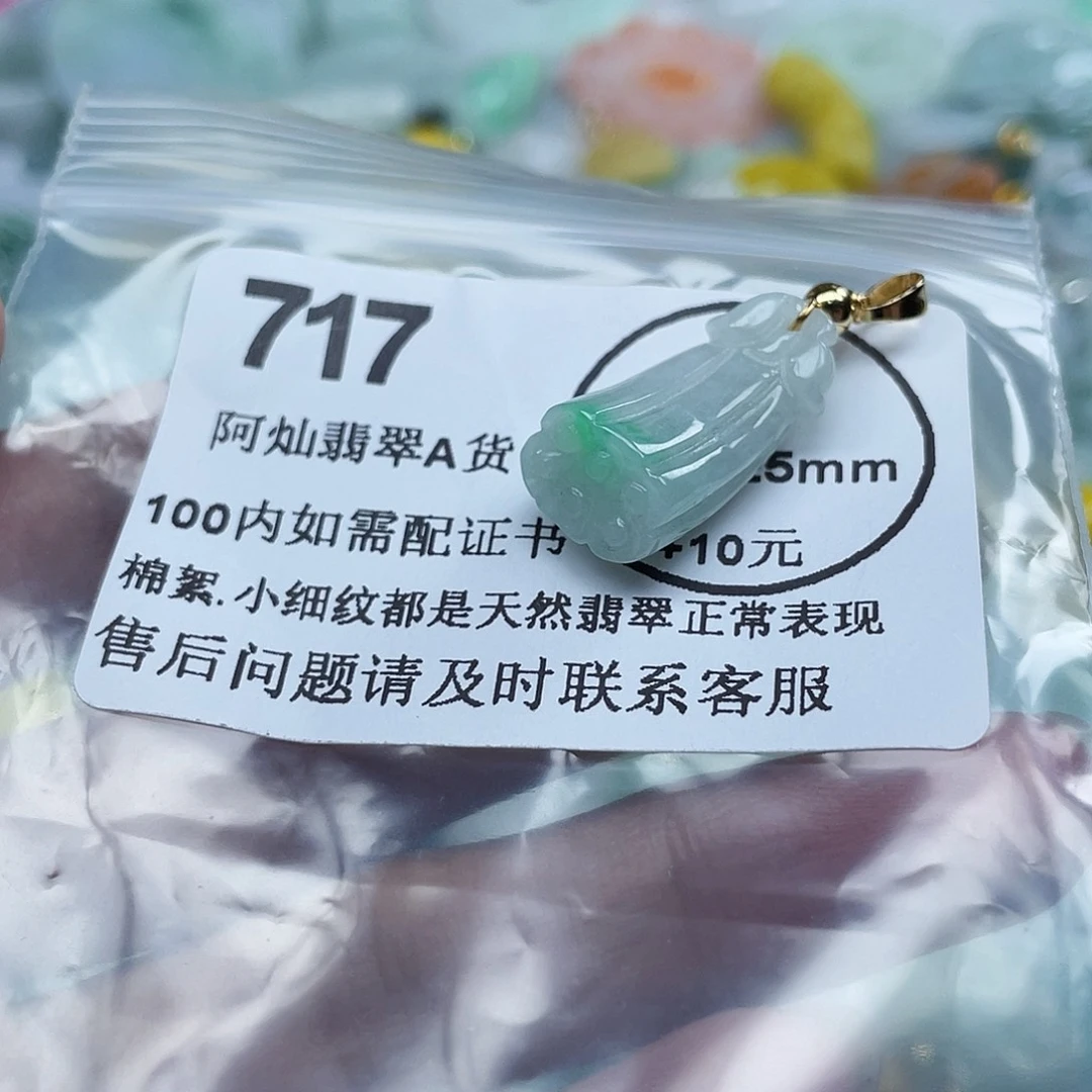吊坠(不含链)未镶嵌翡翠