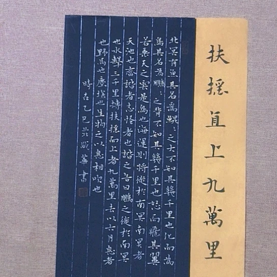 书法庄书法作品欣赏