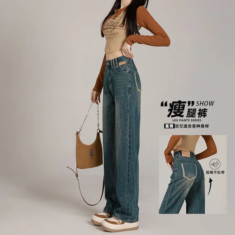 JS1188做旧复古牛仔裤女2025春款高腰辣妹百搭拖地窄版阔腿裤子