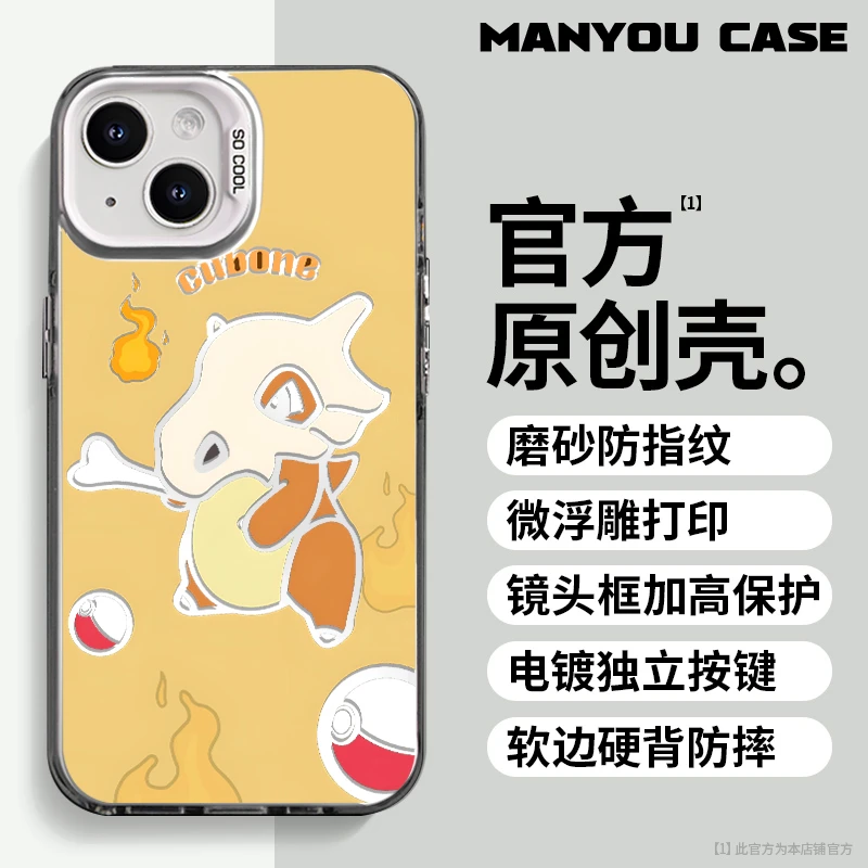 卡拉卡拉适用于动漫小众苹果16华为一加oppo小米手机防摔壳