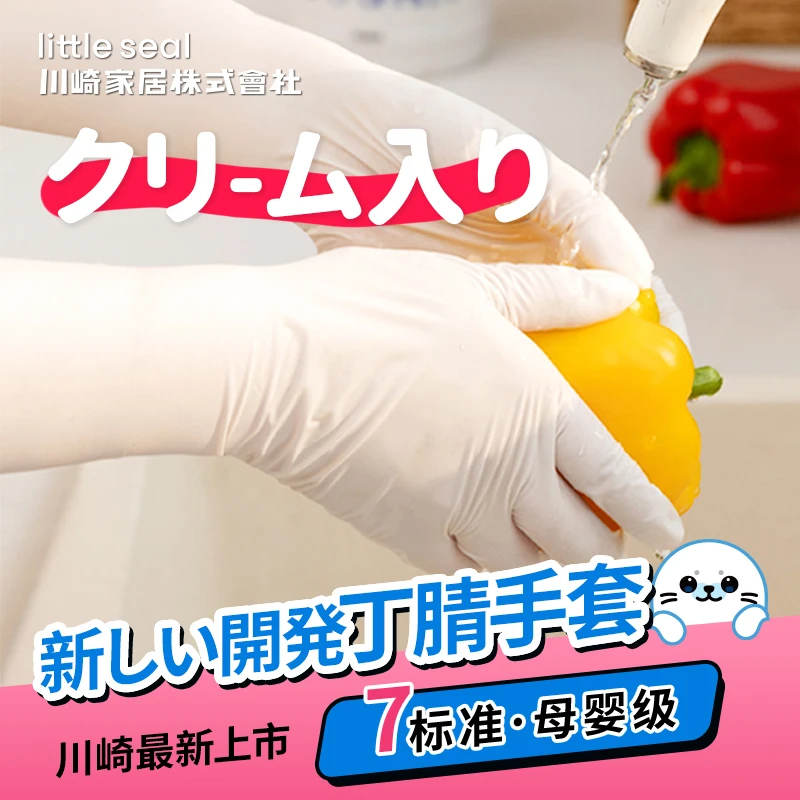 Little seal食品级丁腈手套耐用手套干家务用的加长加厚洗碗手套