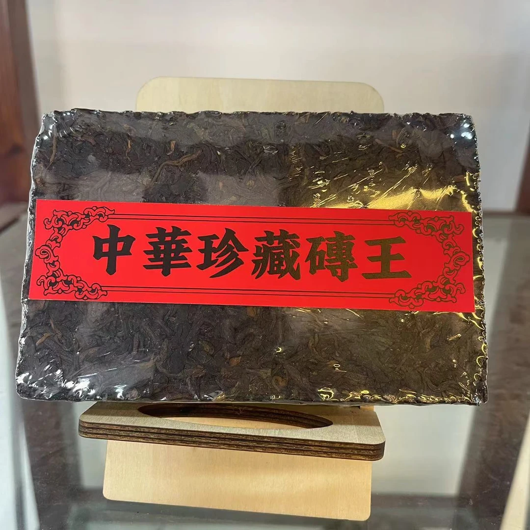 HZ中H珍藏砖王古树普洱茶250g/砖  生普