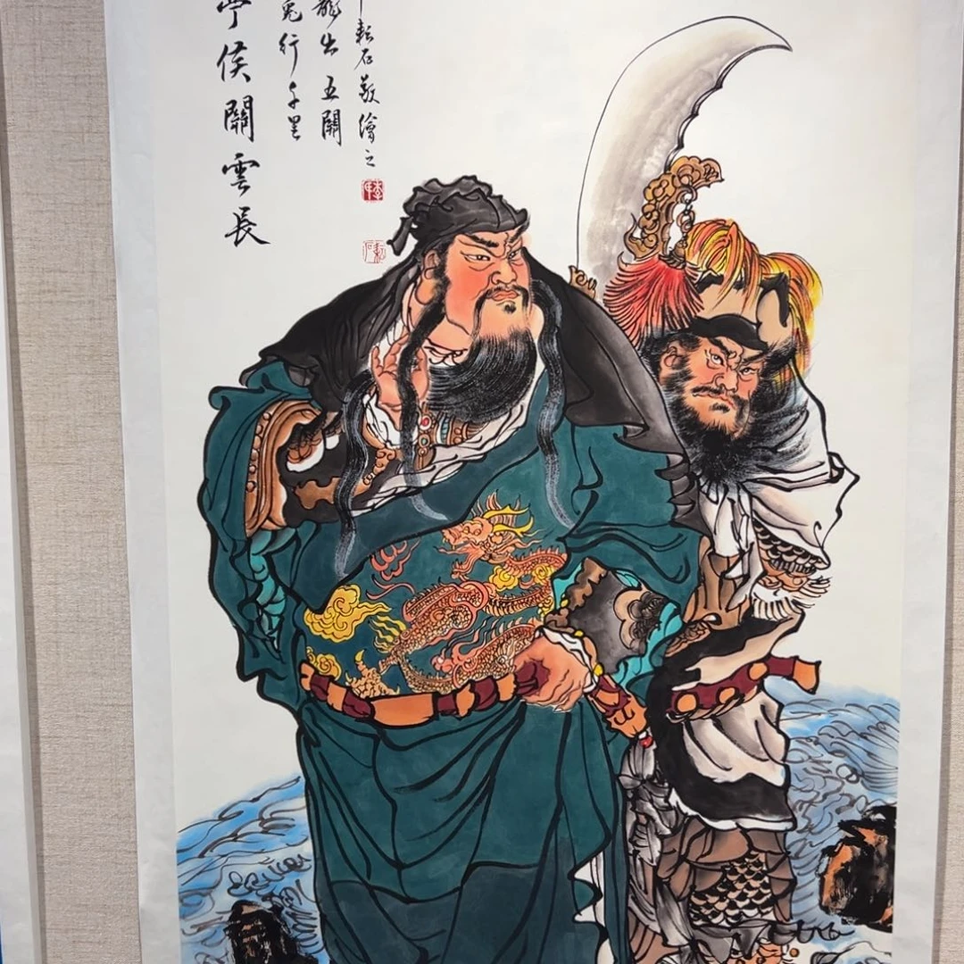 国画海*?李老师写意关二爷