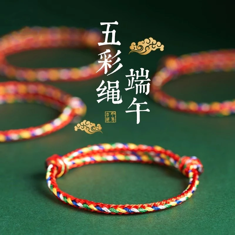 非金属布艺手链 【老式古法五彩绳】端午五彩绳无色线手绳极细款