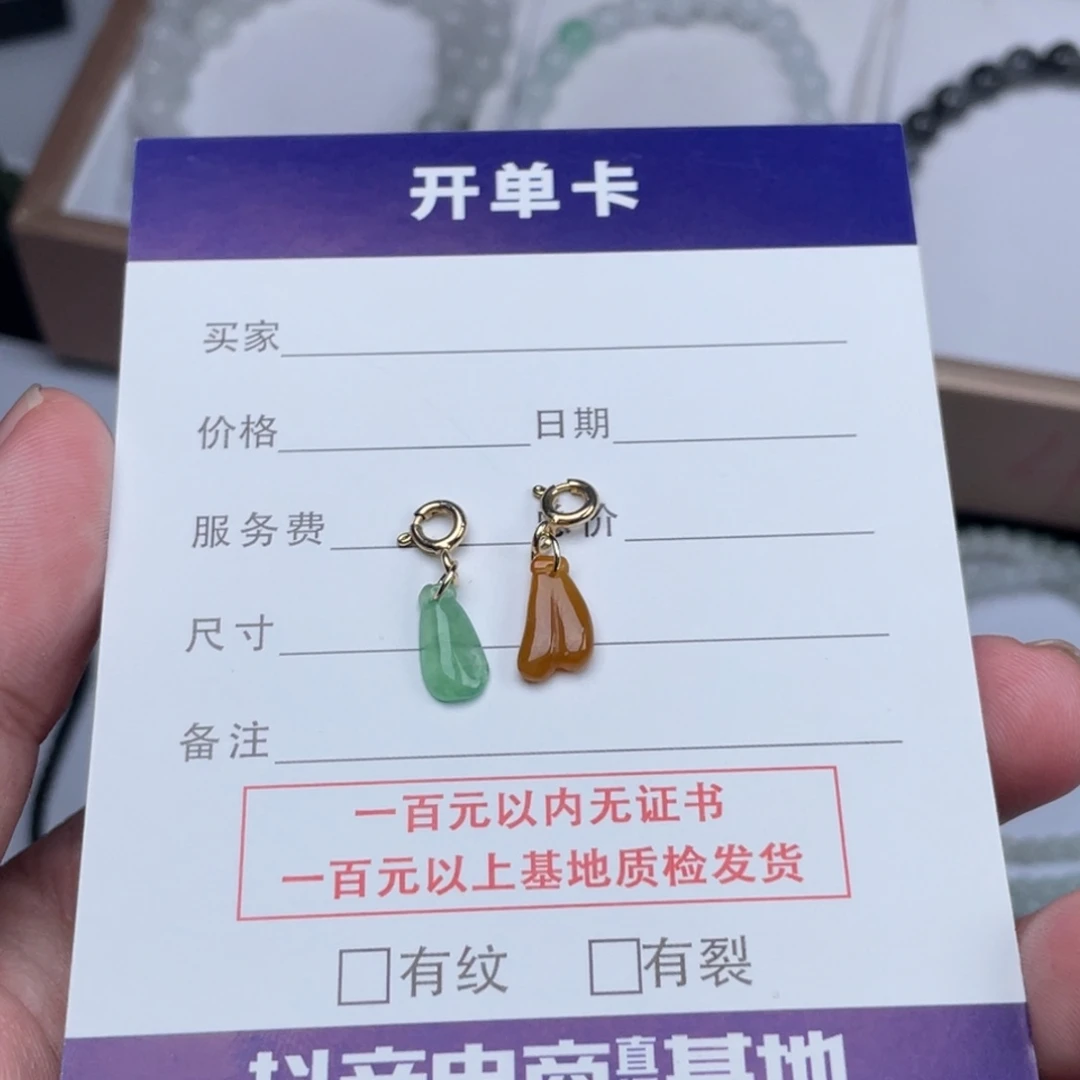 翡翠未镶嵌手链提溜