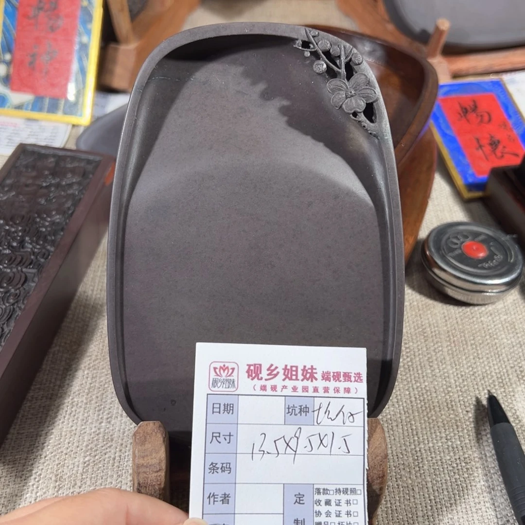砚乡姐妹端砚甄选