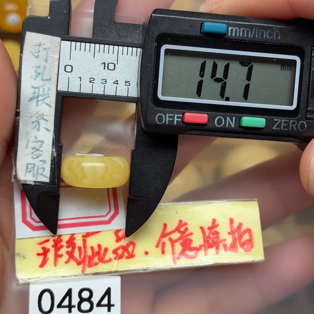 蜜蜡未镶嵌裸石微瑕