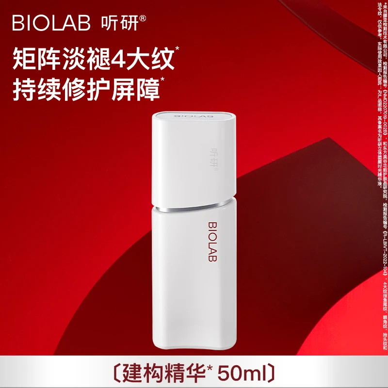 听研立体塑颜时光精华液建构精华紧致修护保湿