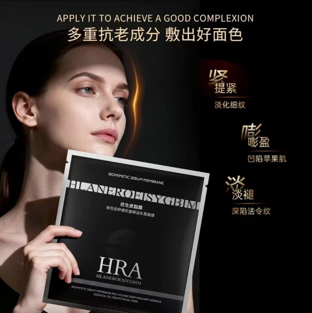 【仿生皮脂膜】HRA玻色因舒缓抗皱乳霜面膜补水保湿修护滋润