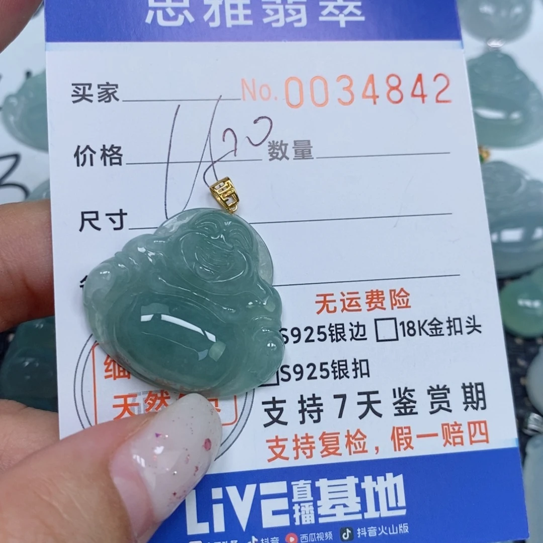 颈饰未镶嵌翡翠天然缅甸翡翠