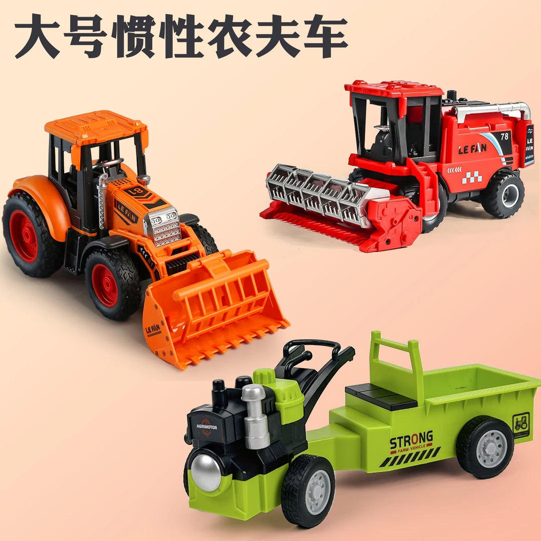 农夫车运输耐摔惯性拖拉机玩具儿童工程车模型男孩女孩礼物红色