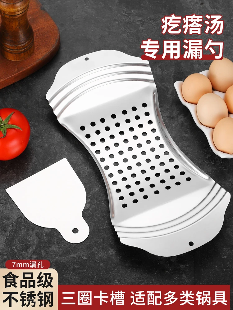 疙瘩汤专用漏勺懒人不锈钢拌疙瘩神器漏鱼拌汤不烂汤家用工具