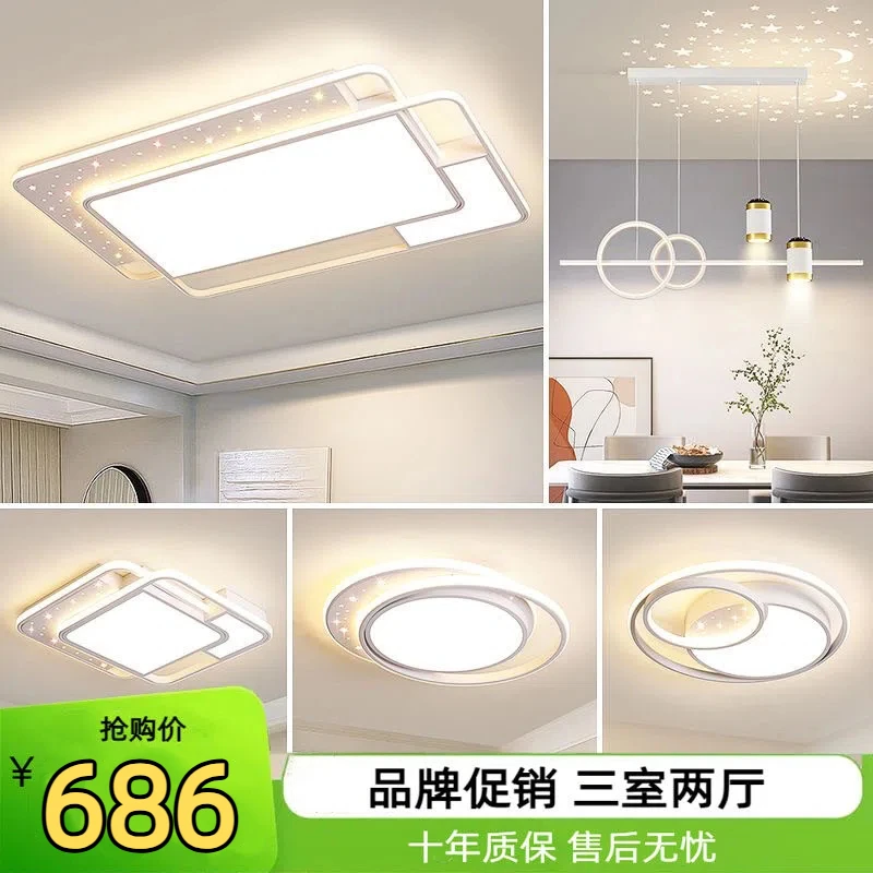 客厅灯现代简约大气主灯全光谱护眼超薄led吸顶灯全屋大厅大灯具