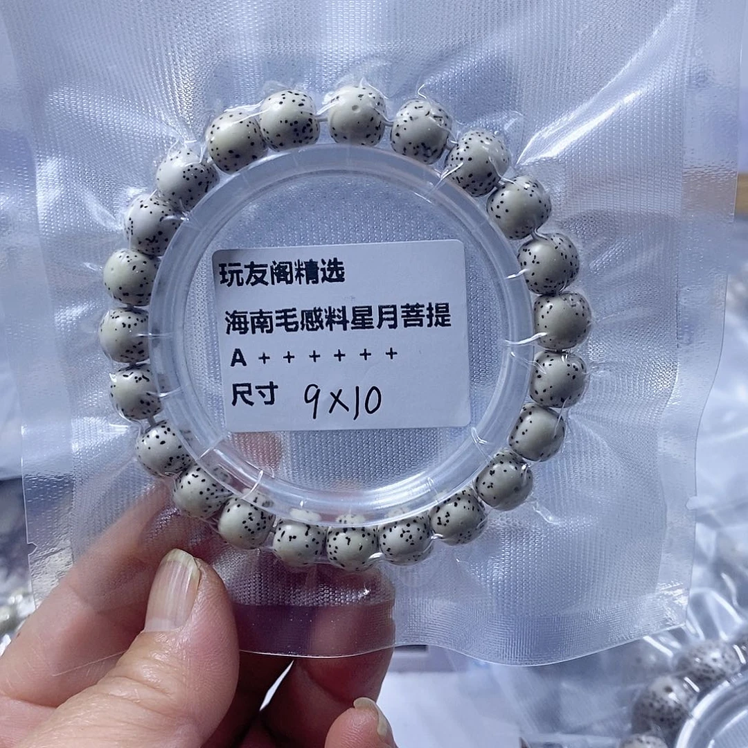 星月菩提吊坠桶珠