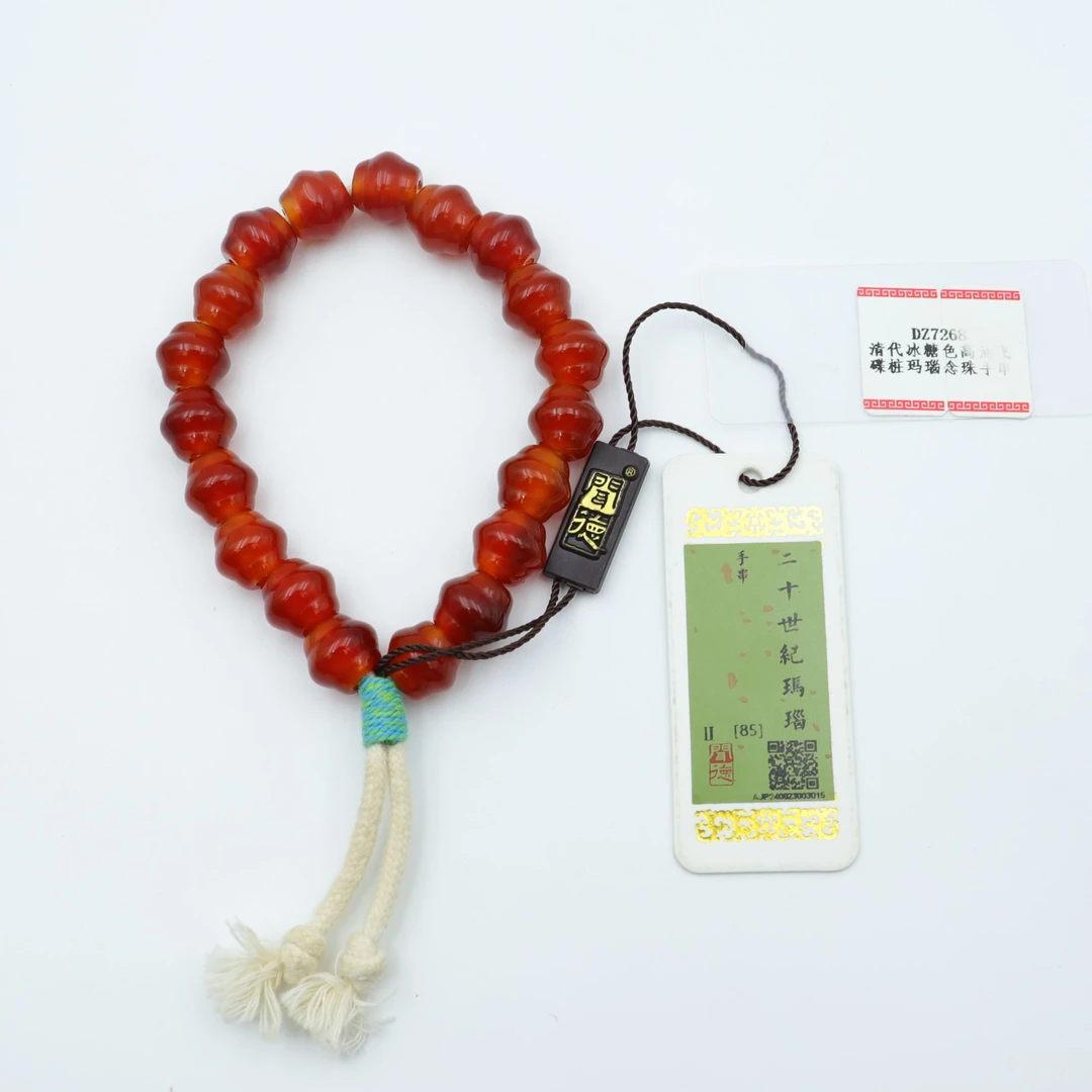 DZ7268  冰糖色高油飞碟桩玛瑙念珠手串-HD