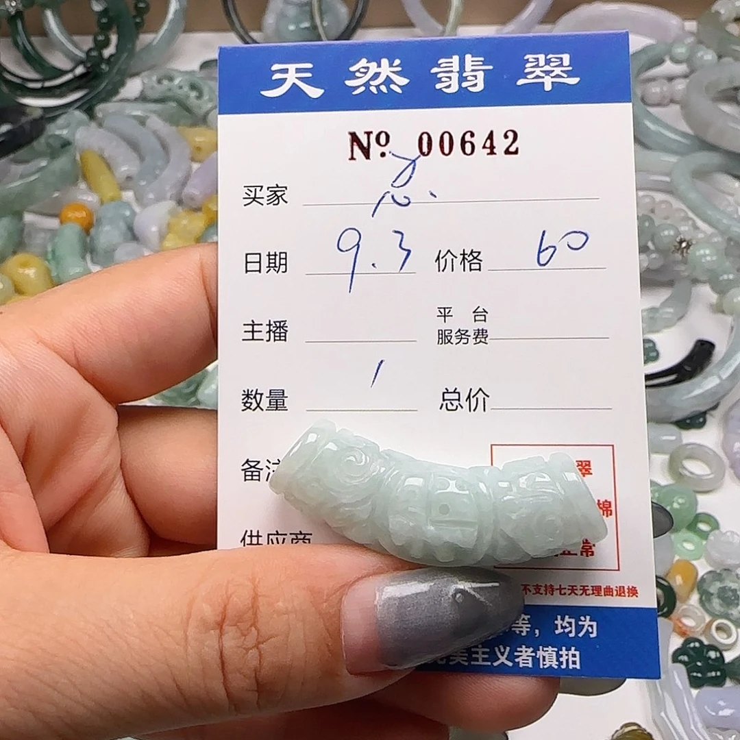 @****颈饰未镶嵌翡翠555