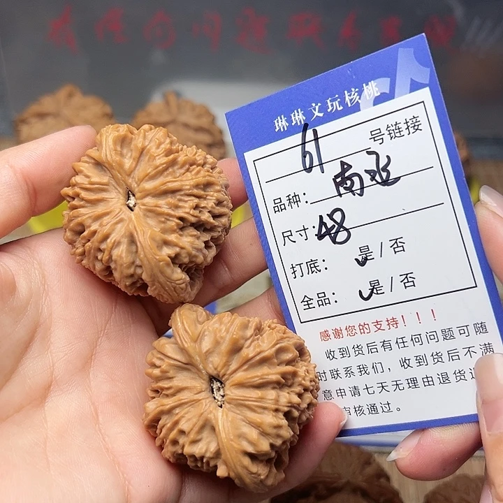 吊坠文玩核桃核桃61