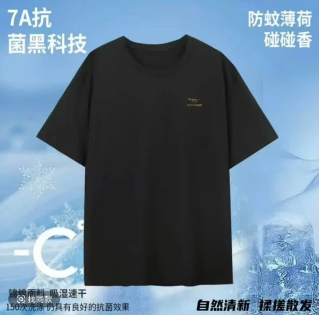 2577款7A抗菌黑科技防蚊薄荷香圆领短袖