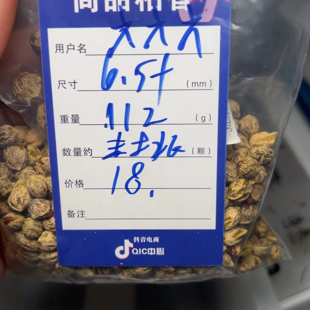 六***1吊坠柏香籽/百香籽