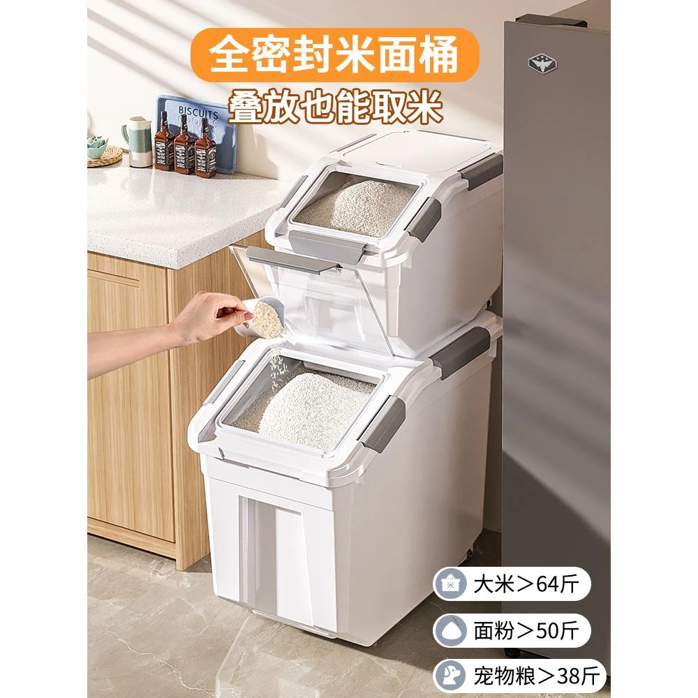 文丽2025家用米桶防虫防潮密封米缸装面粉储存罐大米容器二合一箱