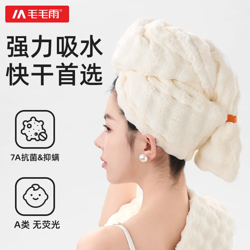 毛毛雨浮岛7A抗菌干发帽超强吸水速干浴发帽2025年新款