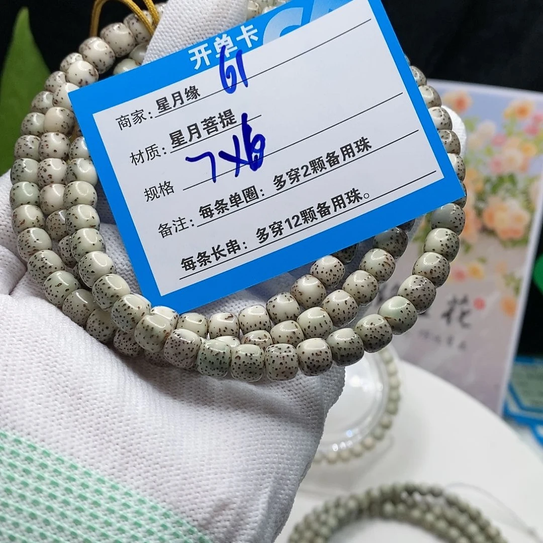 【闪购商品】吊坠星月菩提61、回家看看k o