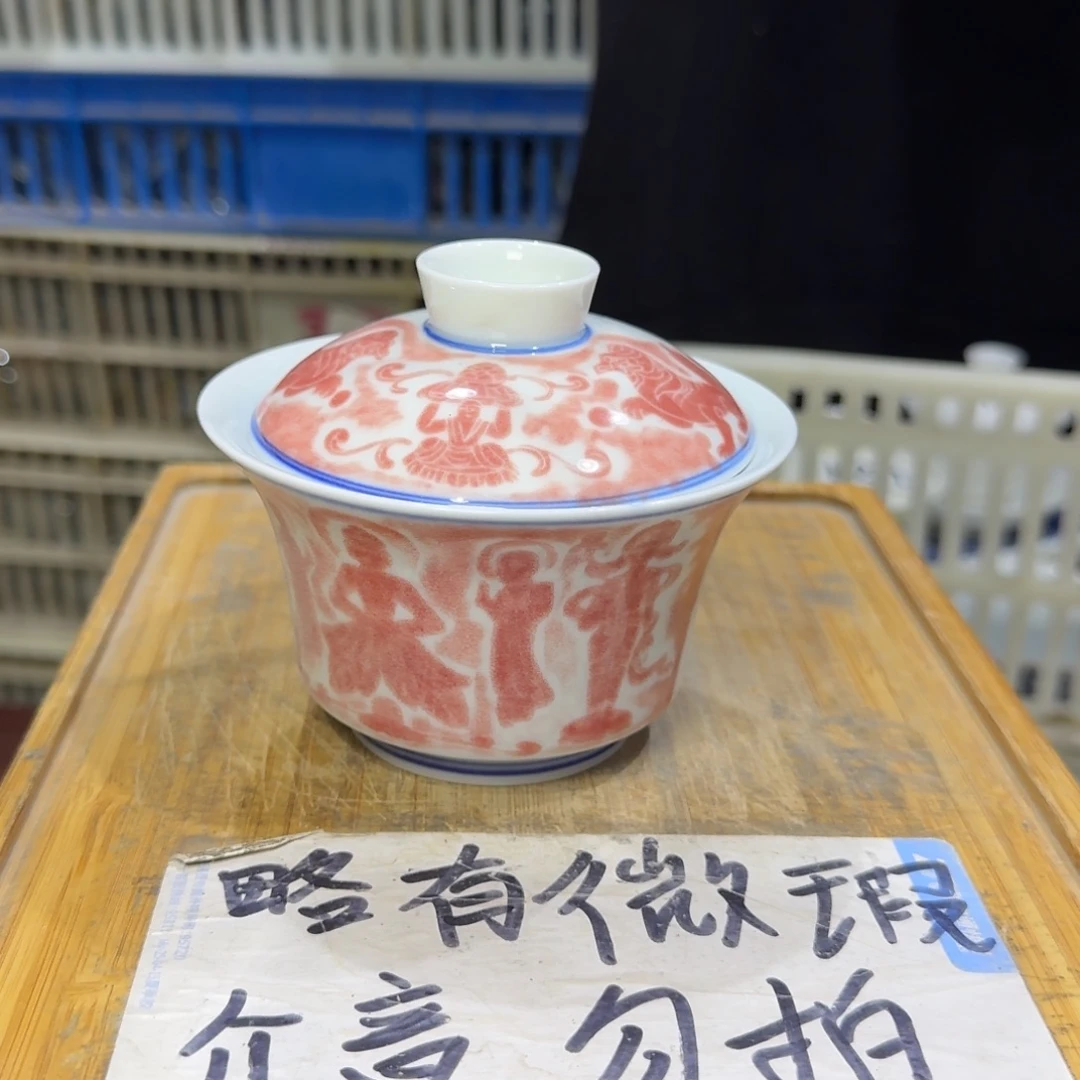 微瑕疵介意勿拍陶瓷器皿W099