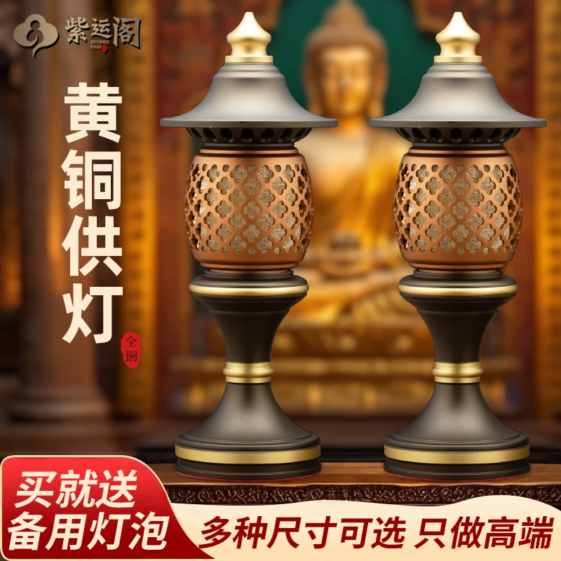 黄铜佛前供灯家用led插电长明灯供奉灯财神灯仙家用电蜡烛供佛灯