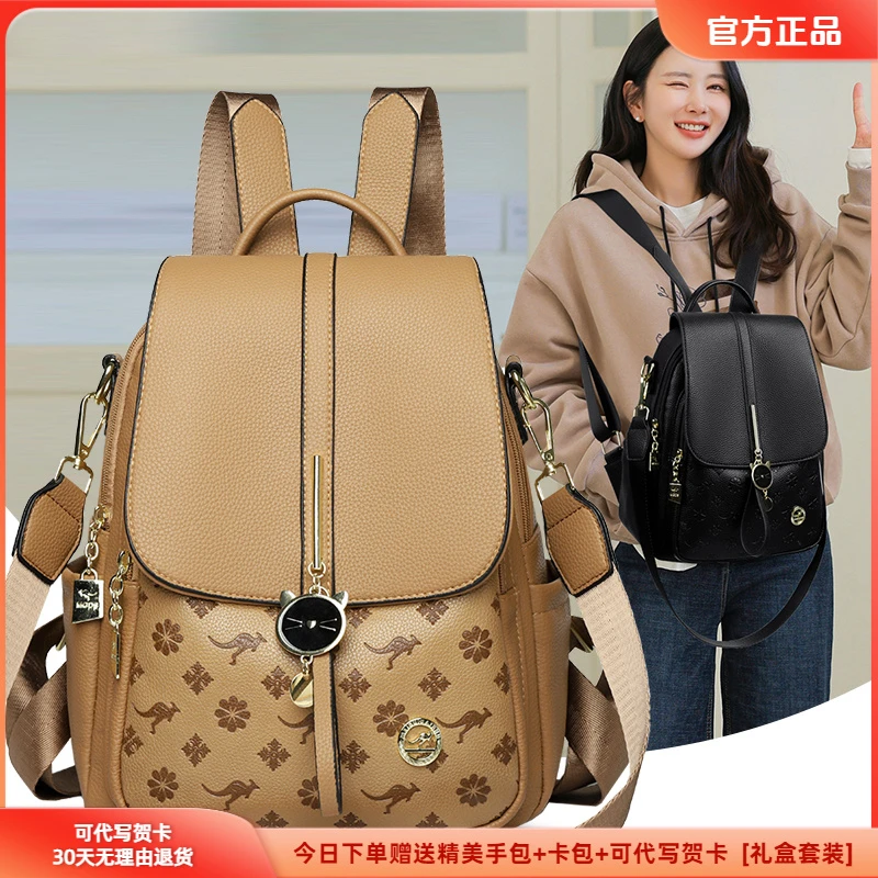 品牌袋鼠蔓蔓雅源双肩包软皮2025新款百搭时尚头层大容量女士背包