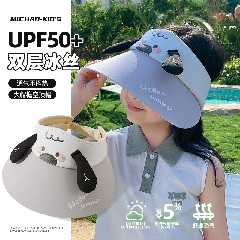 弥潮2025新款儿童冰丝防紫外线防晒帽子夏季户外男女孩空顶遮阳帽