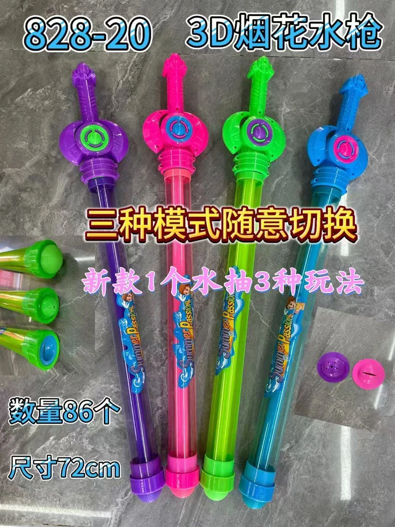 【新款三种玩法】旋风宝剑儿童玩具水枪户外高压超远射抽拉滋水抢