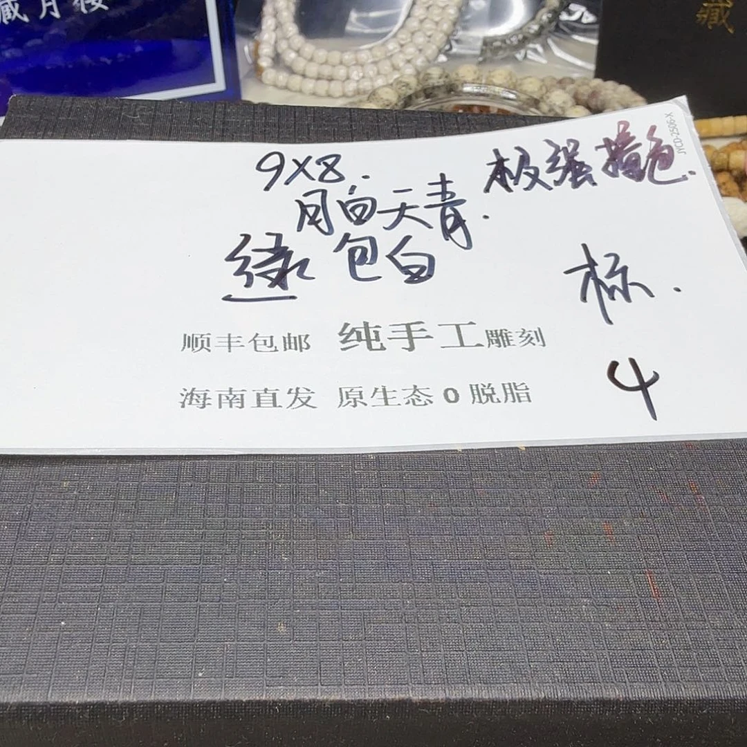 星月菩提吊坠月白天青4