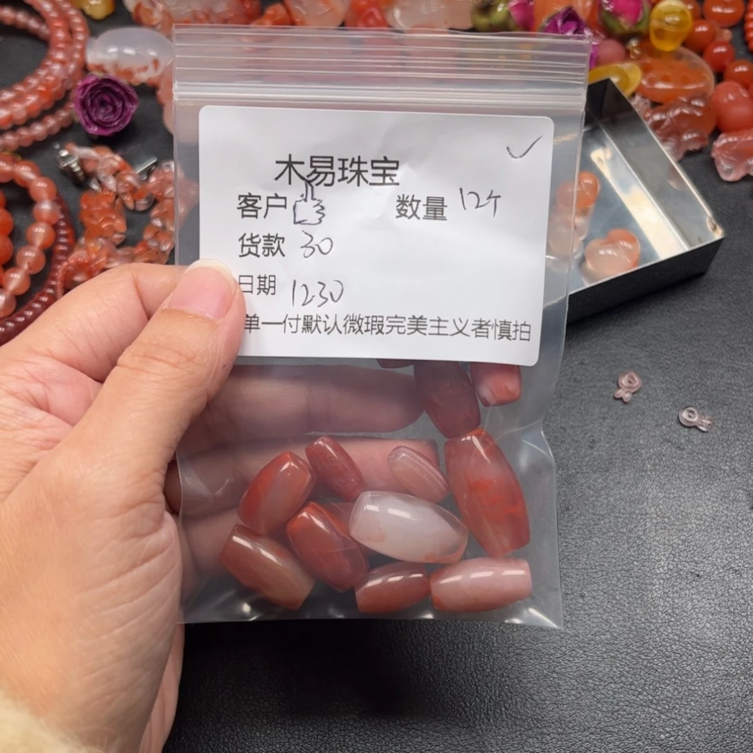 *****南红玛瑙未镶嵌配饰