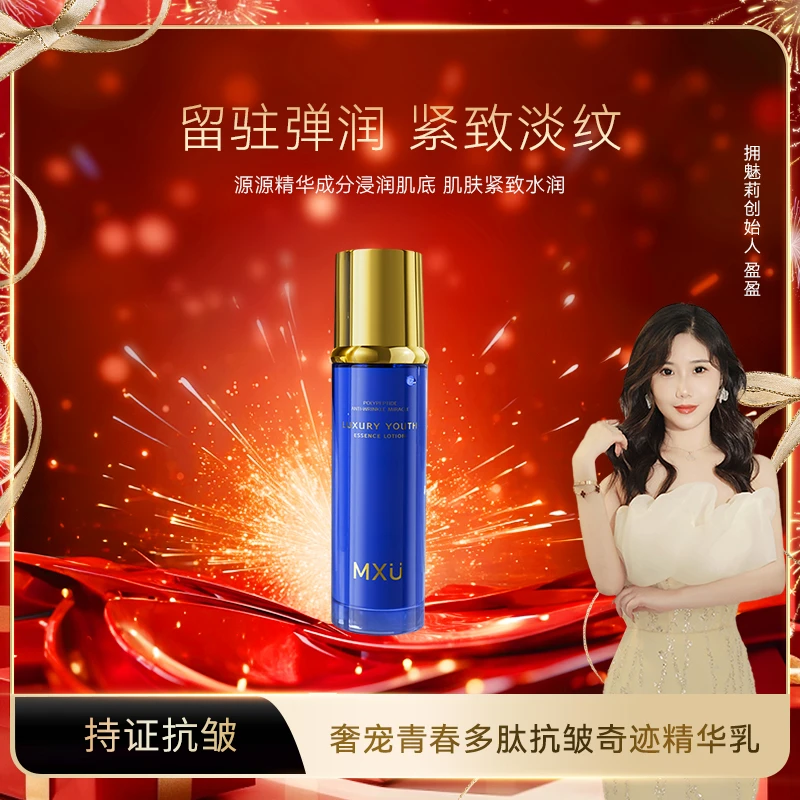 【盈盈补贴】院线定制蓝铜激活乳针对填充紧致凹陷（YM9529）