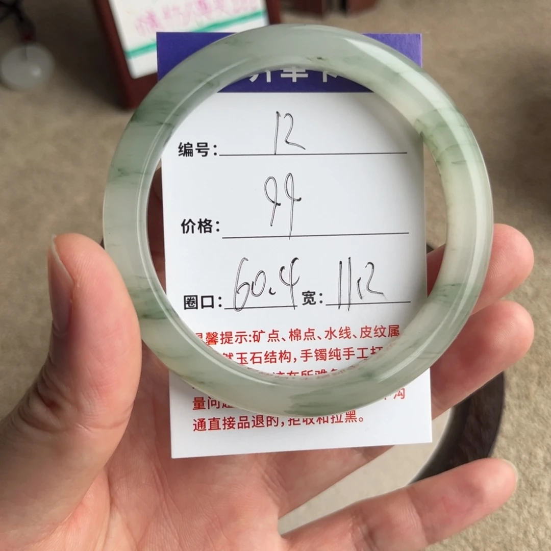 石英质玉未镶嵌手镯12-60.4