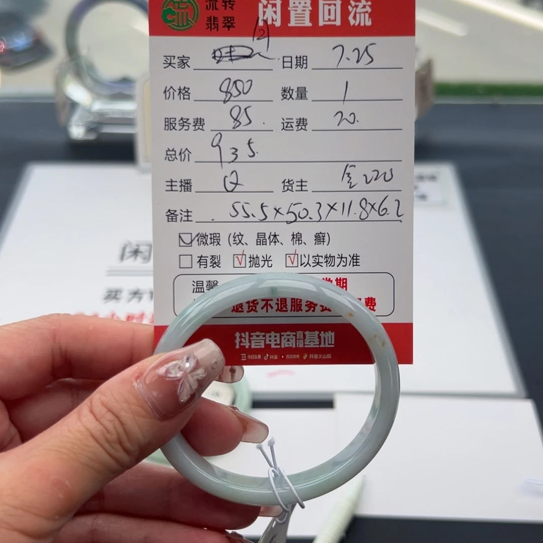翡翠手镯未镶嵌✨***啼55.5贵妃